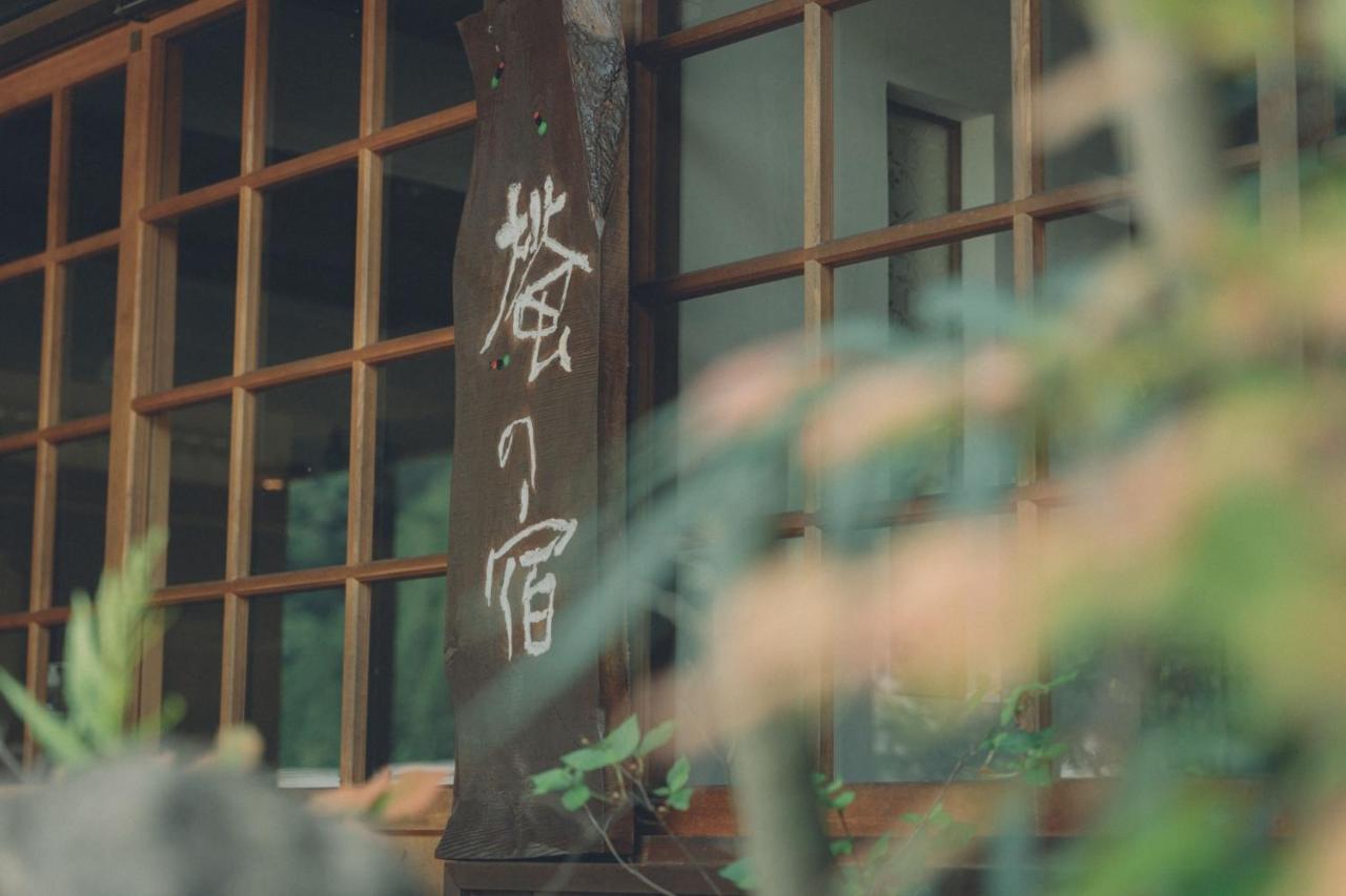 Hotaru No Yado - Vacation Stay 68063V 福山市 エクステリア 写真
